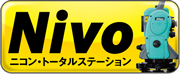 Nivo特設サイト
