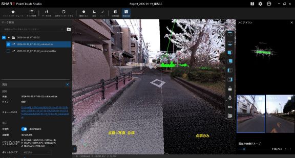 SHARE PointClouds Sutadio 画像点群補完