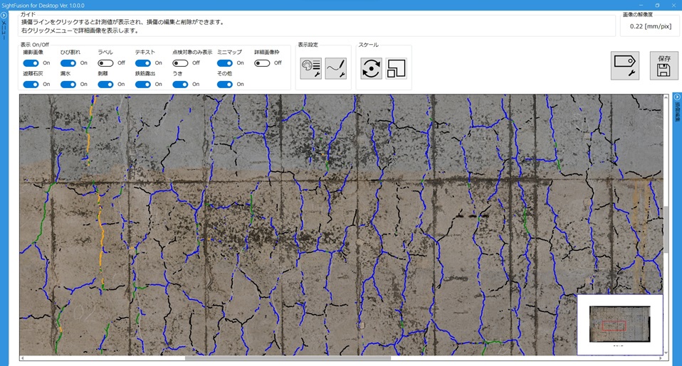 SightFusion for Desktop