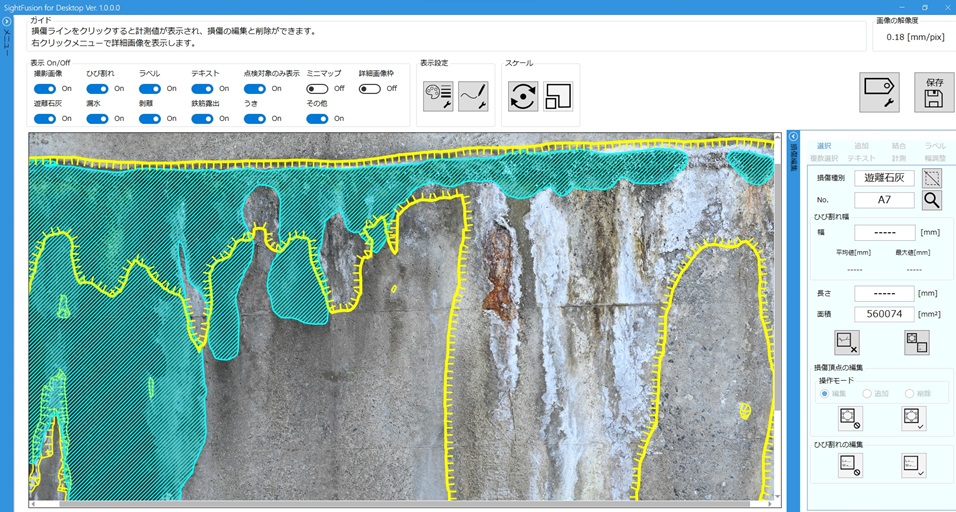 SightFusion for Desktop