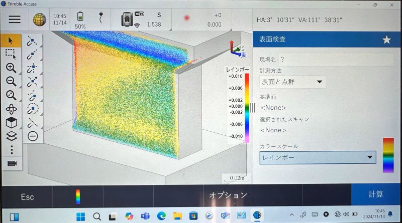 Trimble Access