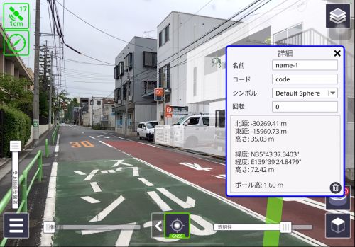 Trimble SiteVision